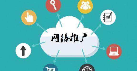 海西传统企业做网络推广应该要明白这3个重要问题