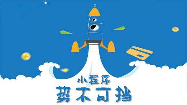 海西微信小程序开发如何助力传统零售商突破经营难题