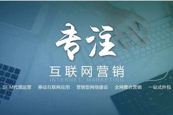海西电商行业做网络推广需要具备的条件有哪些