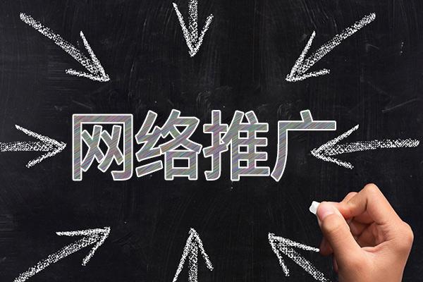 海西网络推广公司介绍几个企业软文推广的发布平台