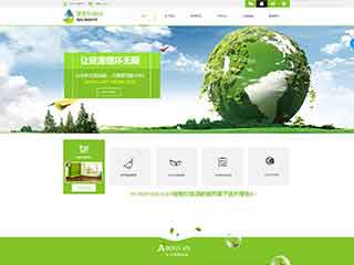海西环保企业网站网站建设,网站制作,环保企业响应式